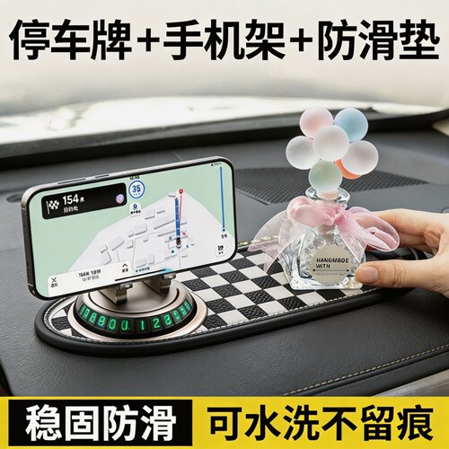 车载三合一防滑垫手机支架号码牌