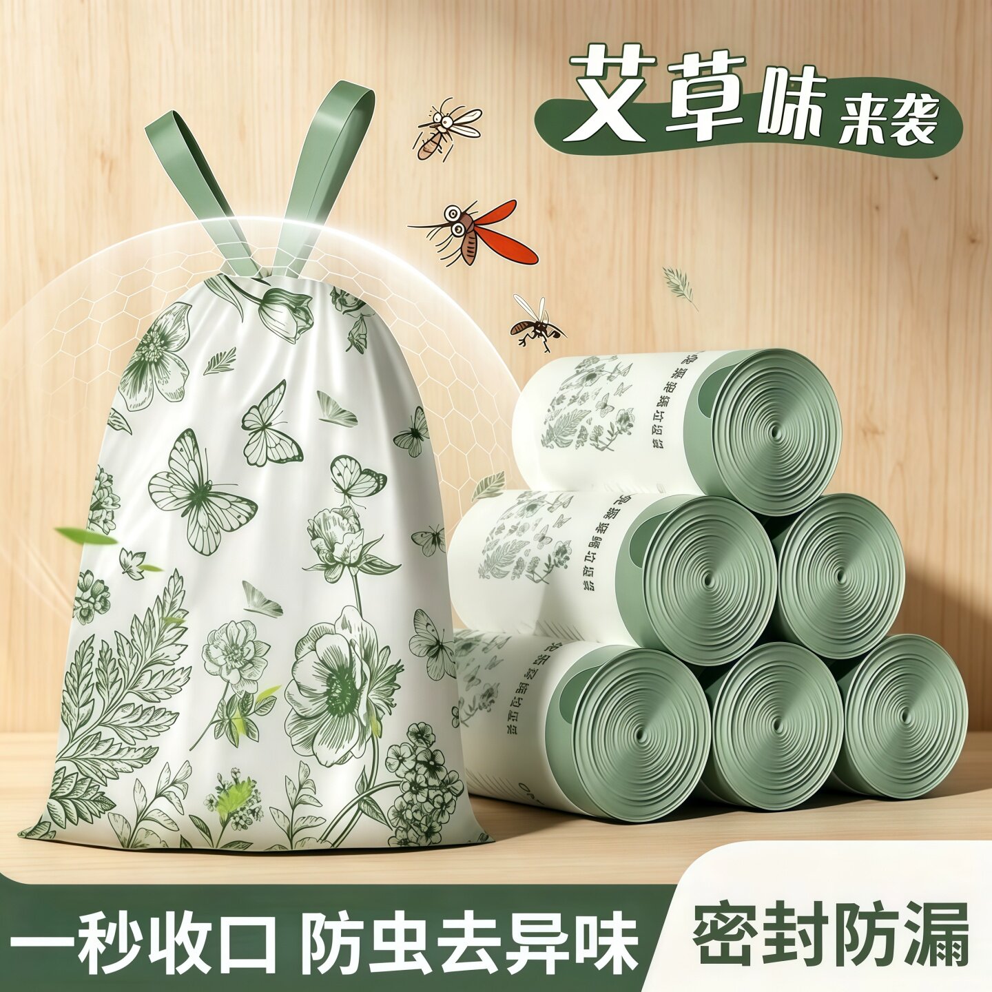 免撕艾草手提抽绳不脏手垃圾袋