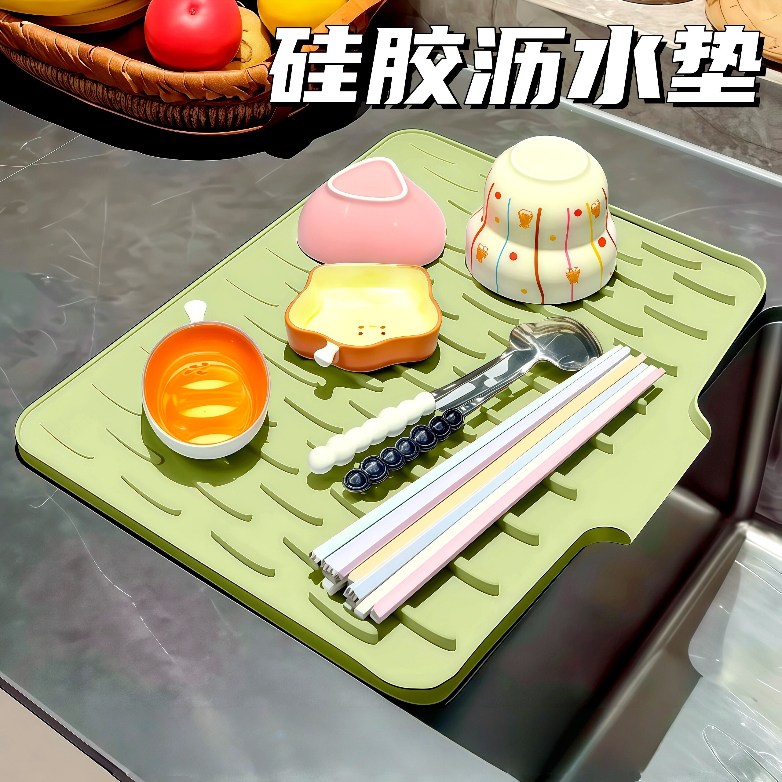 硅胶沥水垫厨房台面碗筷水杯收纳置物架碗碟餐具沥水架碗盘沥水垫