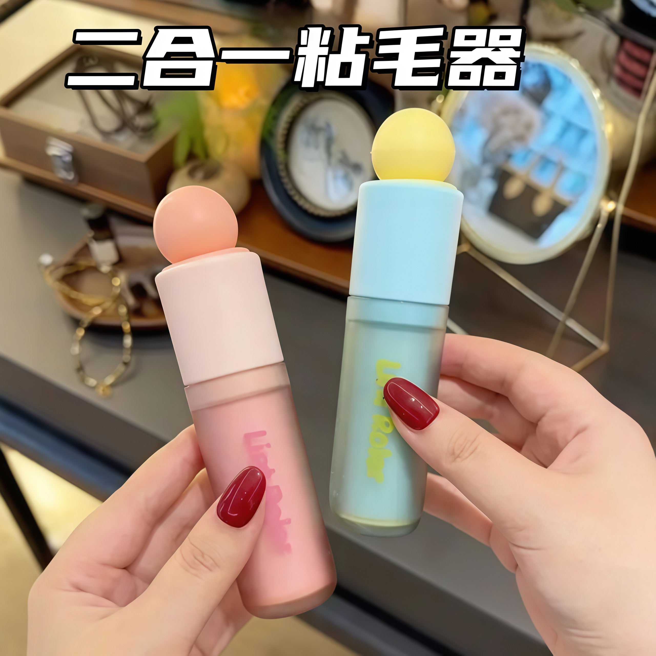 可水洗刮毛器粘毛口红式二合一可反复使用上班外出除毛除尘便携