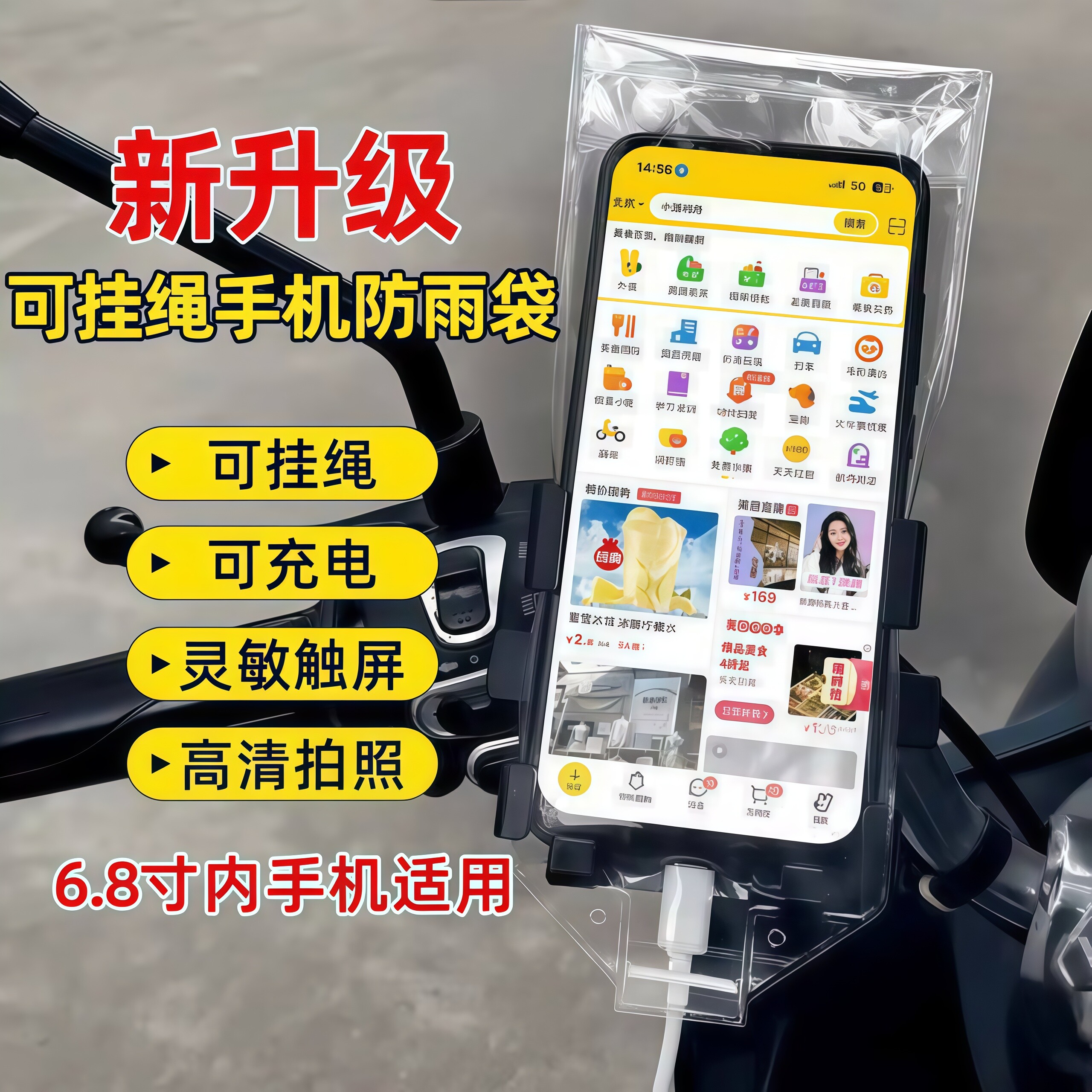 手机防水袋外卖骑手专用防雨触屏