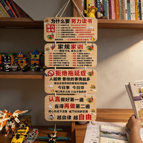 学习励志家规挂牌书桌摆台