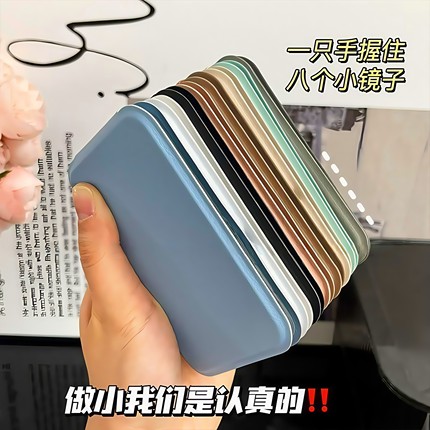 小镜子随身便携化妆镜旅游可折叠补妆镜学生宿舍折叠镜迷你随身镜