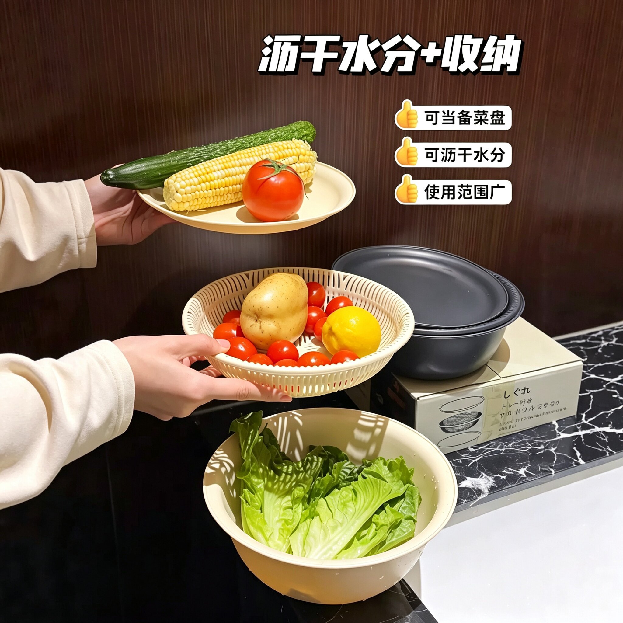 三合一洗菜盆沥水篮套装