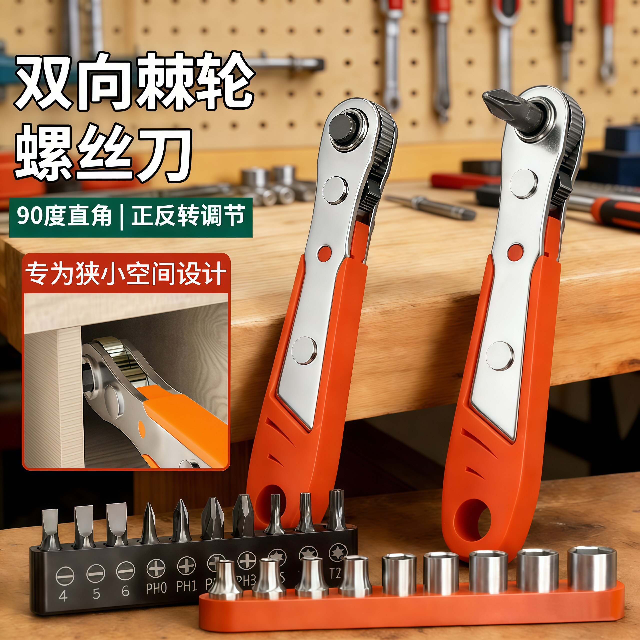 正反转两用棘轮弯头扳手直角拐弯转角器螺丝刀十字一字短批头套装