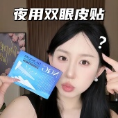睡眠记忆定型双眼皮贴肿眼泡3M夜用隐形初学者新手专用内双无痕贴