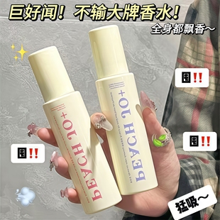 简约风香氛喷雾抗静电喷雾衣物香氛喷雾男女通用新款升级持久留香