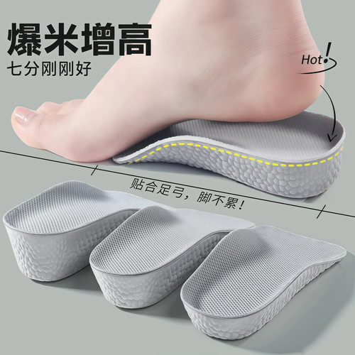 足弓内增高鞋垫男软底不累脚防臭