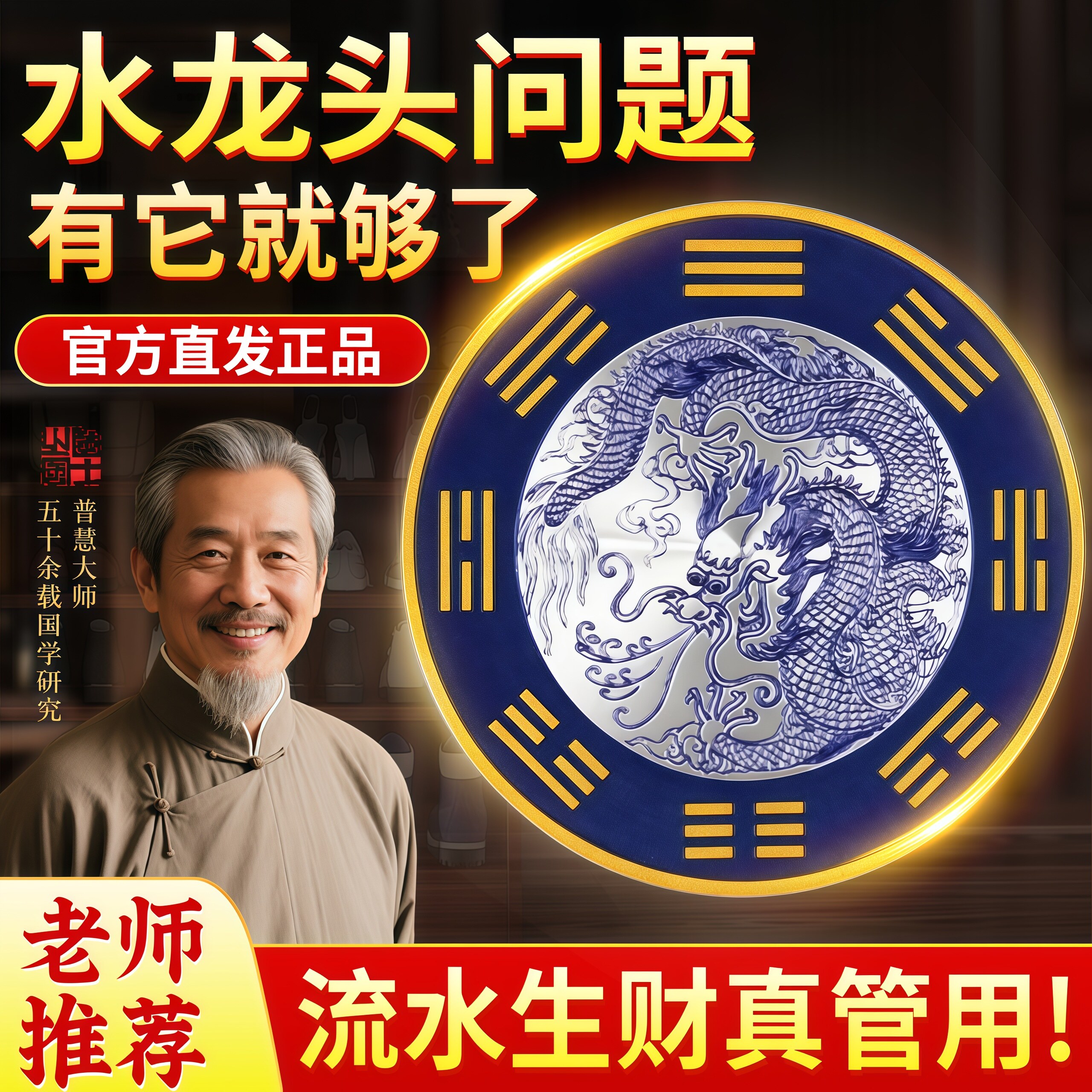 青龙牌先生推荐水龙头上用解决水龙头对灶台洗衣机自粘青龙大吉贴,家居饰品,涂鸦墙贴,淘宝优惠券,粉丝福利购,淘宝优惠卷