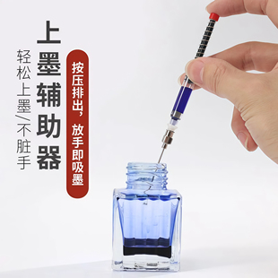 旋转胆墨囊加墨针管可加墨水 钢笔通用吸墨神器弹力上墨辅助器套装