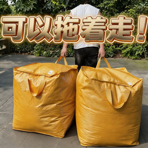 搬家打包袋大容量结实耐用行李袋