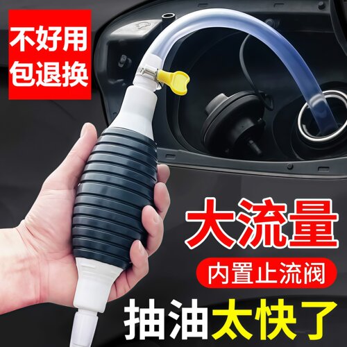 手动吸油器抽油神器吸油管抽油泵