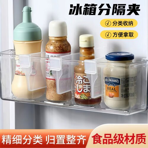 冰箱分隔夹多功能分割分格夹子