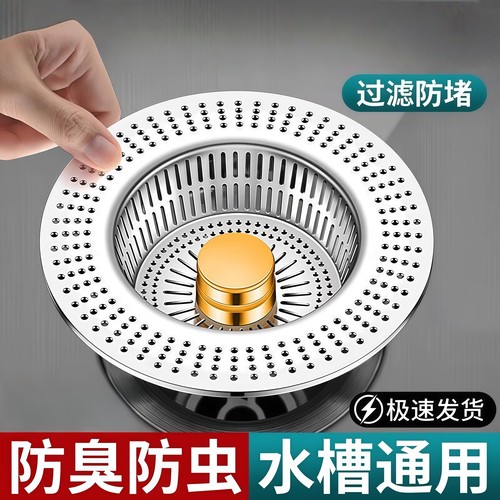 厨房水槽漏塞弹跳过滤器防臭神器