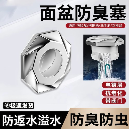 通用型自动闭合洗脸盆溢水孔塞子