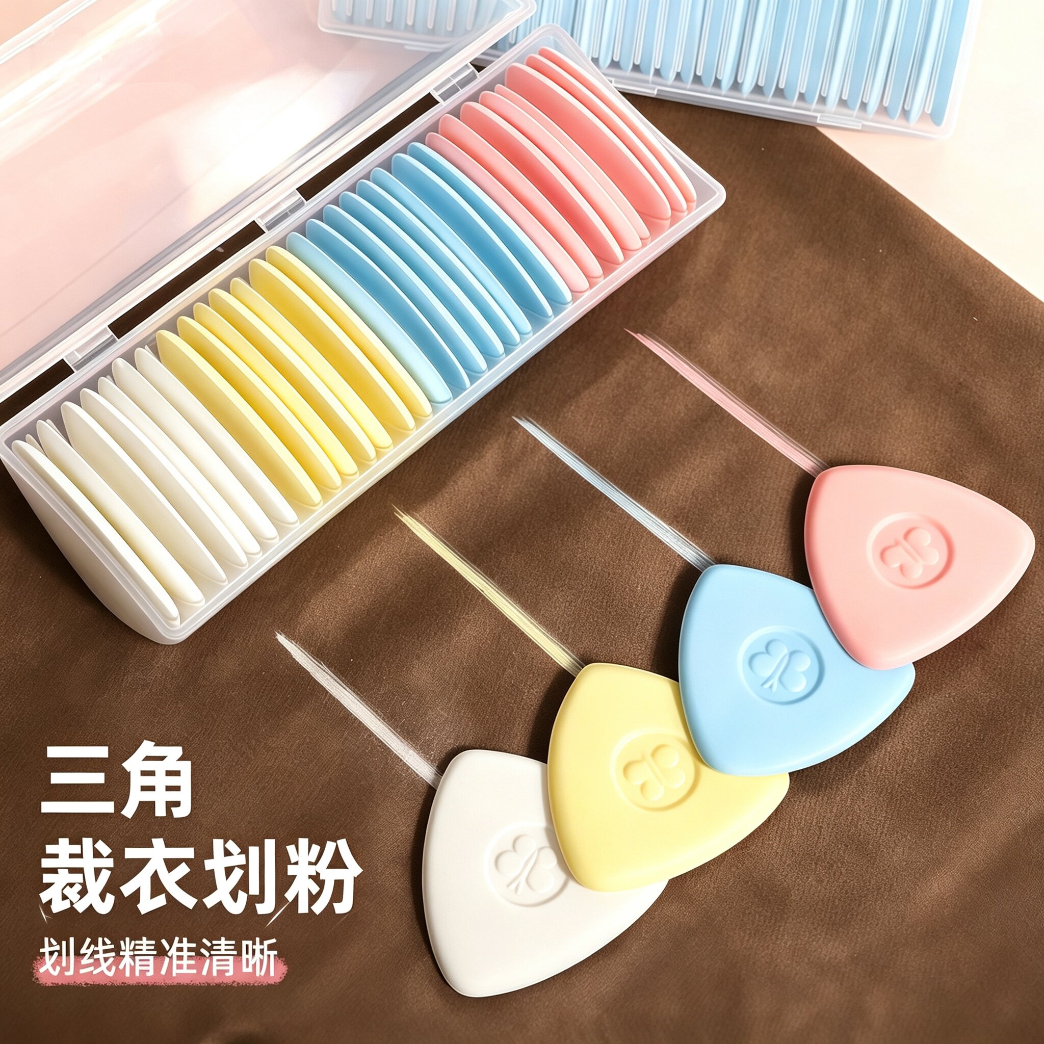 裁衣隐形记号粉笔三角划线