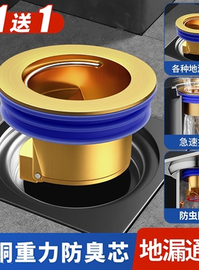 防臭地漏全铜内芯卫生间下水管道防返臭通用封口过滤网盖防虫神器
