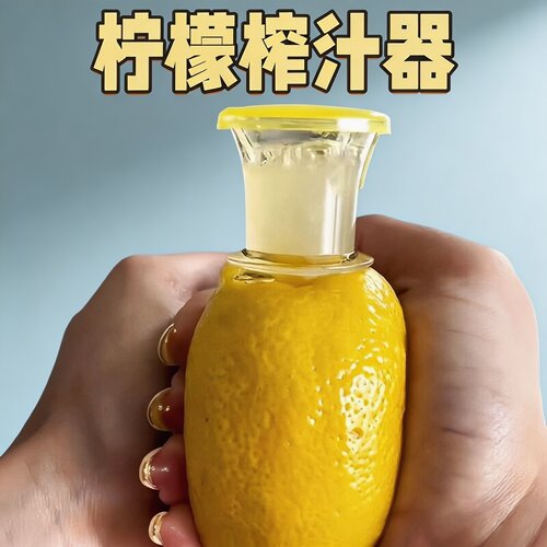 手动柠檬压汁器柠檬汁挤汁器家用