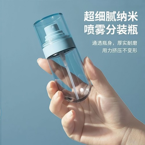 纳米喷雾瓶喷瓶脸部补水分装便携