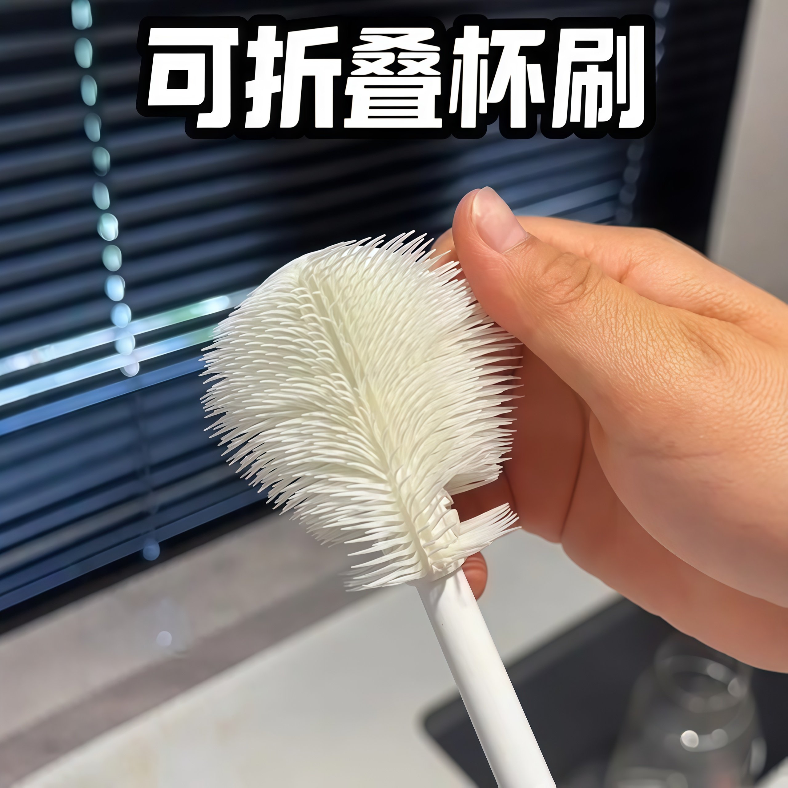硅胶长柄杯刷家用洗杯子小刷子保温水杯无死角清洁神器洗奶瓶刷子,家庭/个人清洁工具,杯刷/瓶刷,淘宝优惠券,粉丝福利购,淘宝优惠卷