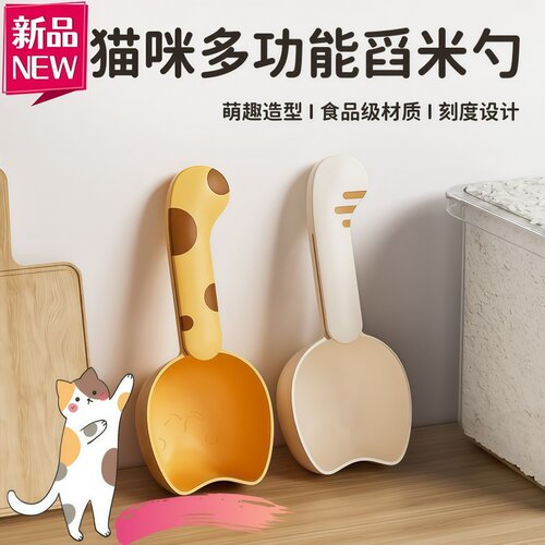 可封口多功能猫咪多功能舀米勺