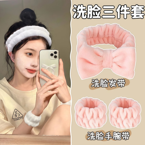 三件套洗脸专用手腕带防湿发箍
