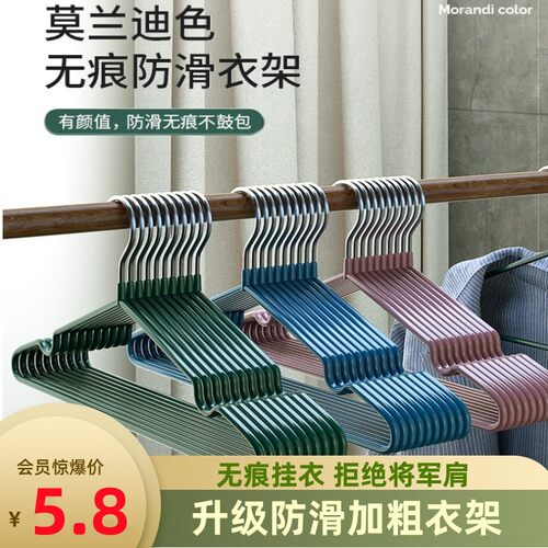 成人衣架高档家用无痕防滑