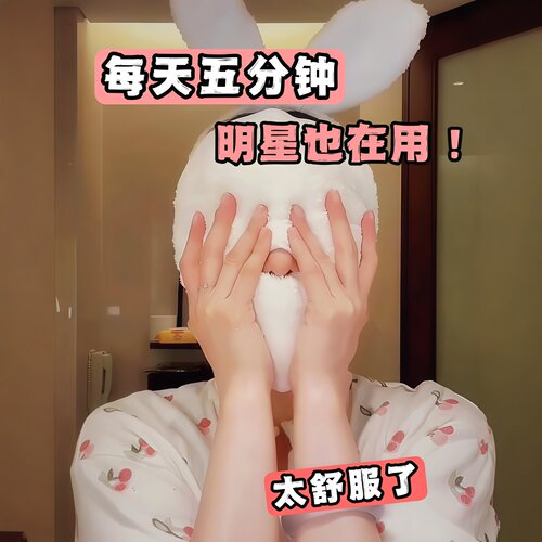 敷脸毛巾面部清洁补水保湿面罩