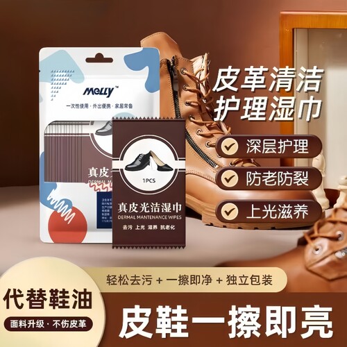 一次性擦鞋专用湿巾清洁上光护理