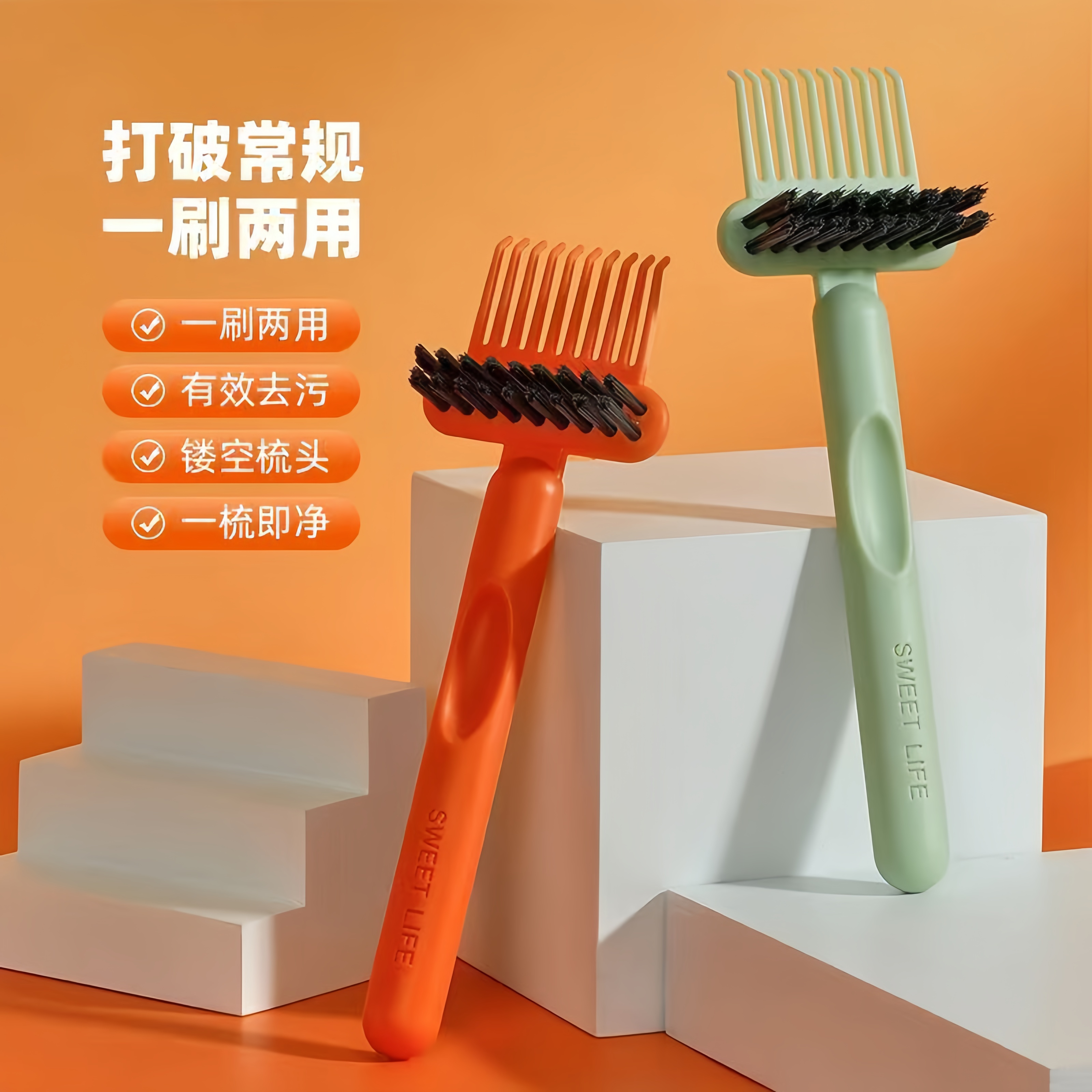 家用梳子清洁爪清洁神器