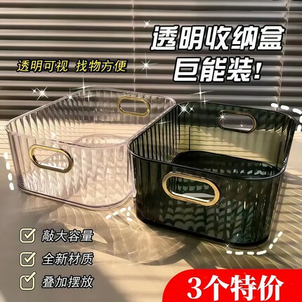 桌面收纳筐亚克力化妆品零食透明筐护肤品面膜宿舍杂物收纳置物框