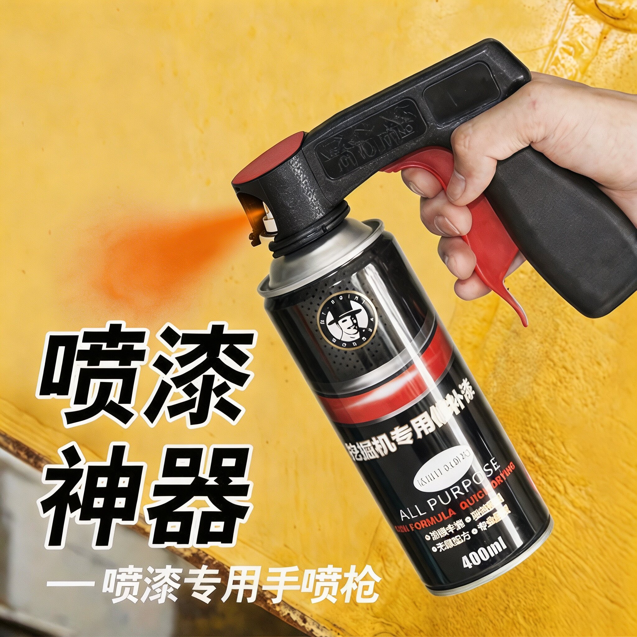 便携式助力喷枪通用自喷漆翻新