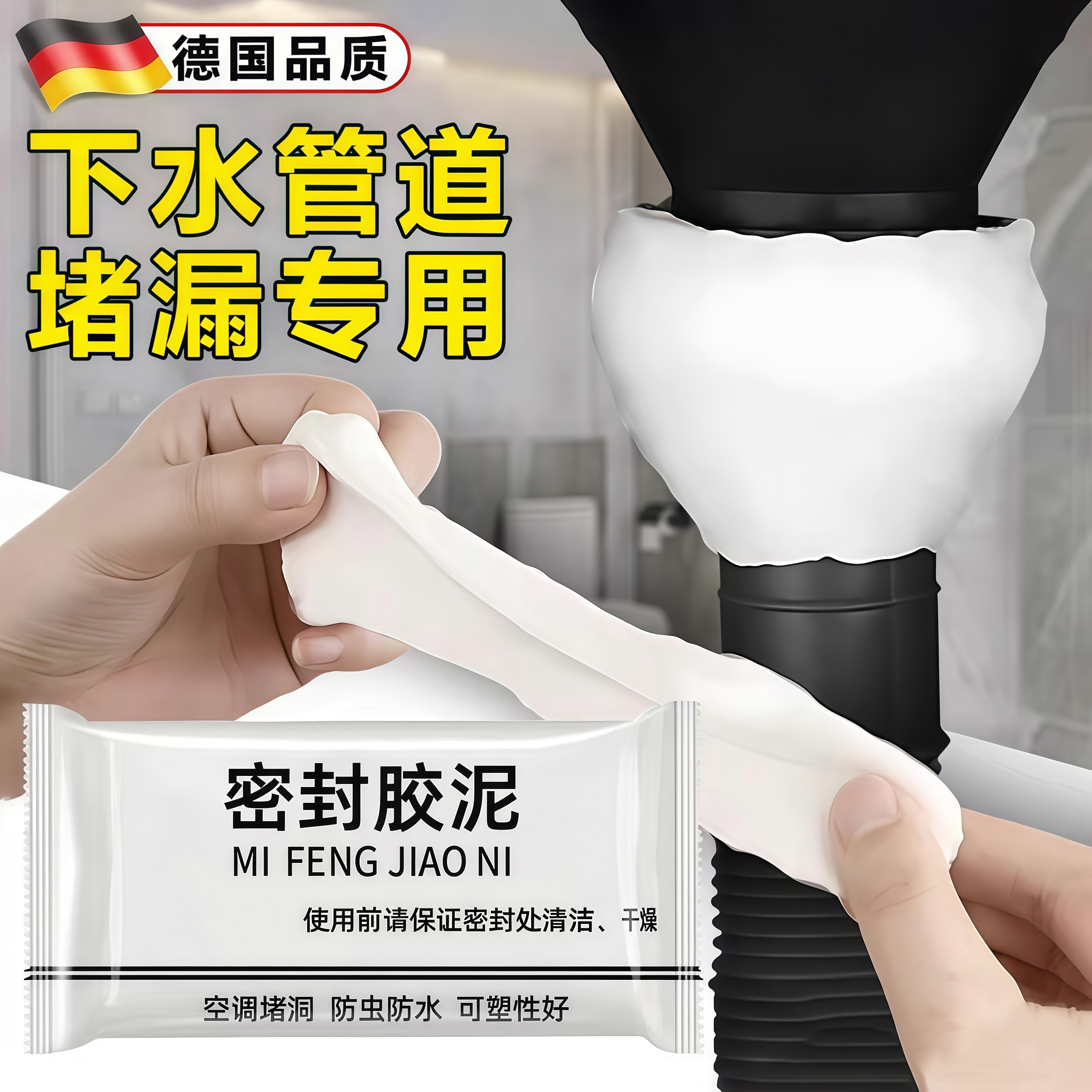 空调孔密封胶泥防火泥防水堵漏泥