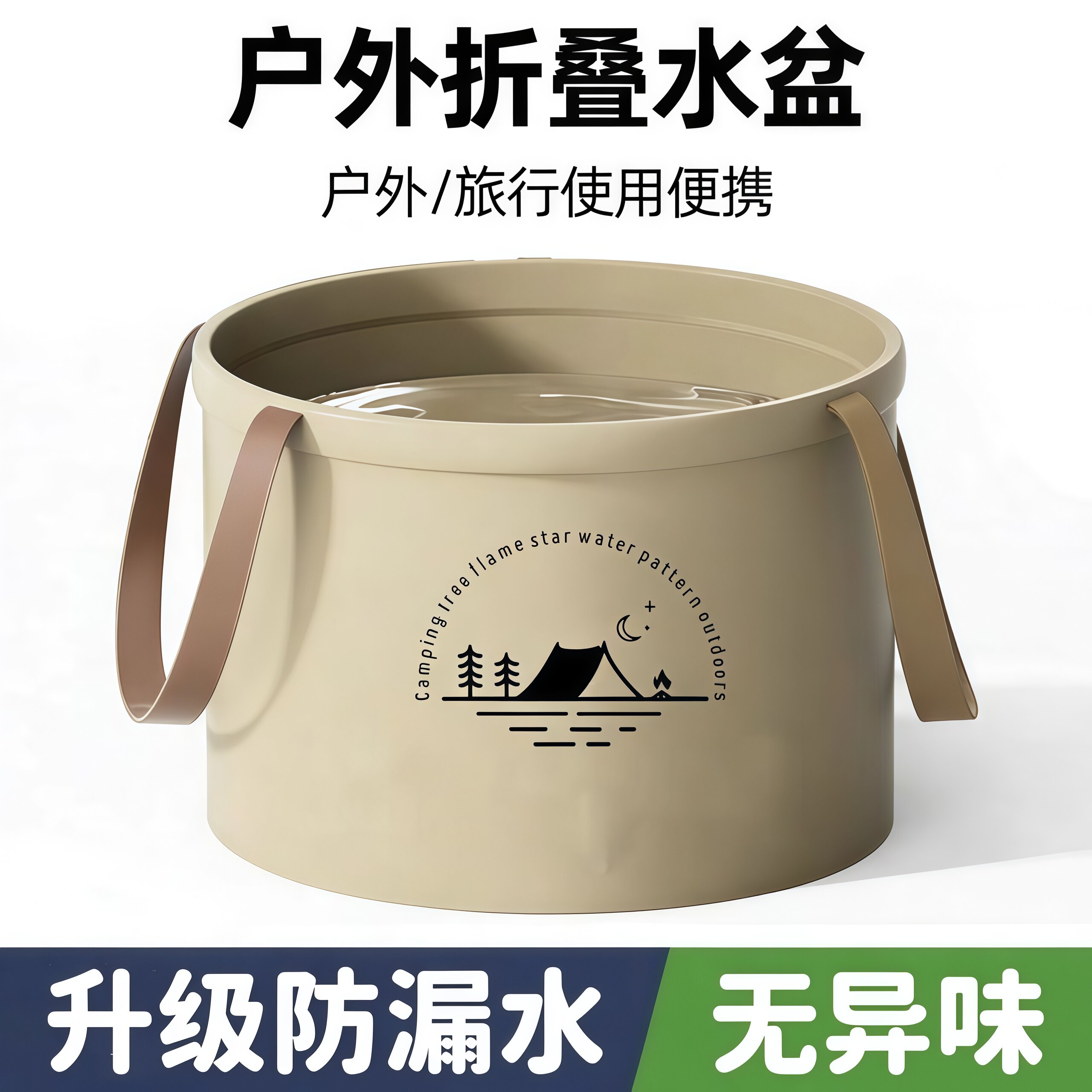 便携式可折叠盆户外手提式水盆洗菜盆旅行洗漱盆洗脸洗衣泡脚水桶