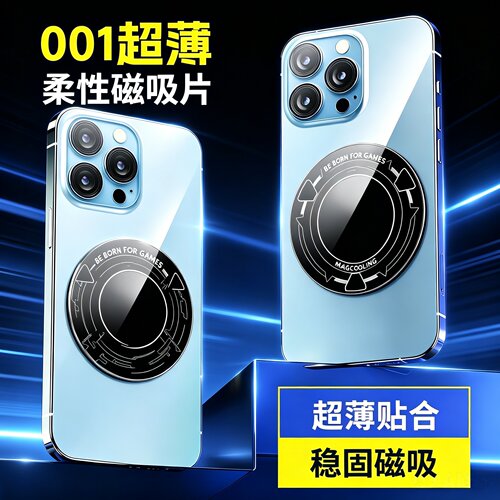 柔性超薄半导体制冷引磁片