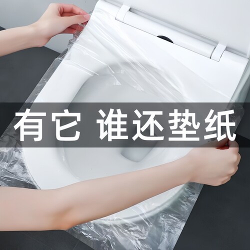 家用旅行便携一次性马桶垫专防水