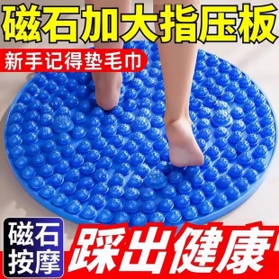 指压板原地慢跑圆形指压板家用脚底大肚子足底脚踩按摩指压板专用