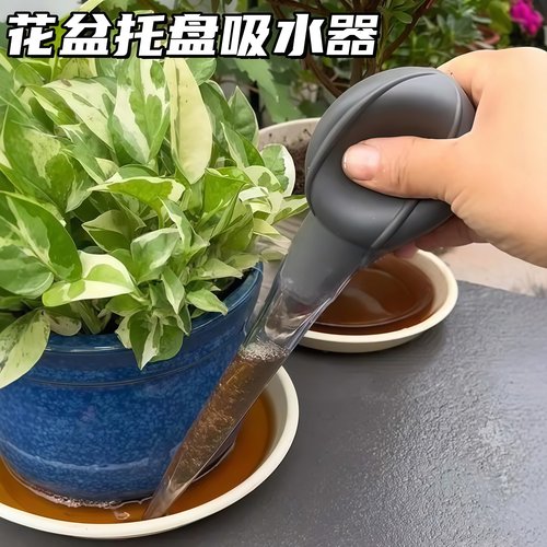 花盆托盘吸水器大吸管积水处理器