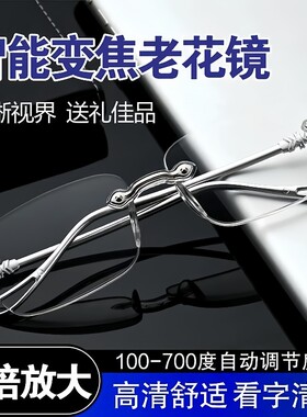 老花镜高清防蓝光多功能自动变焦