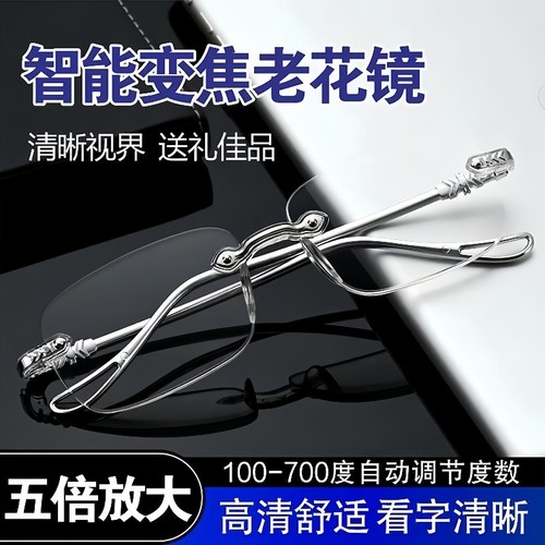 老花镜高清防蓝光多功能自动变焦