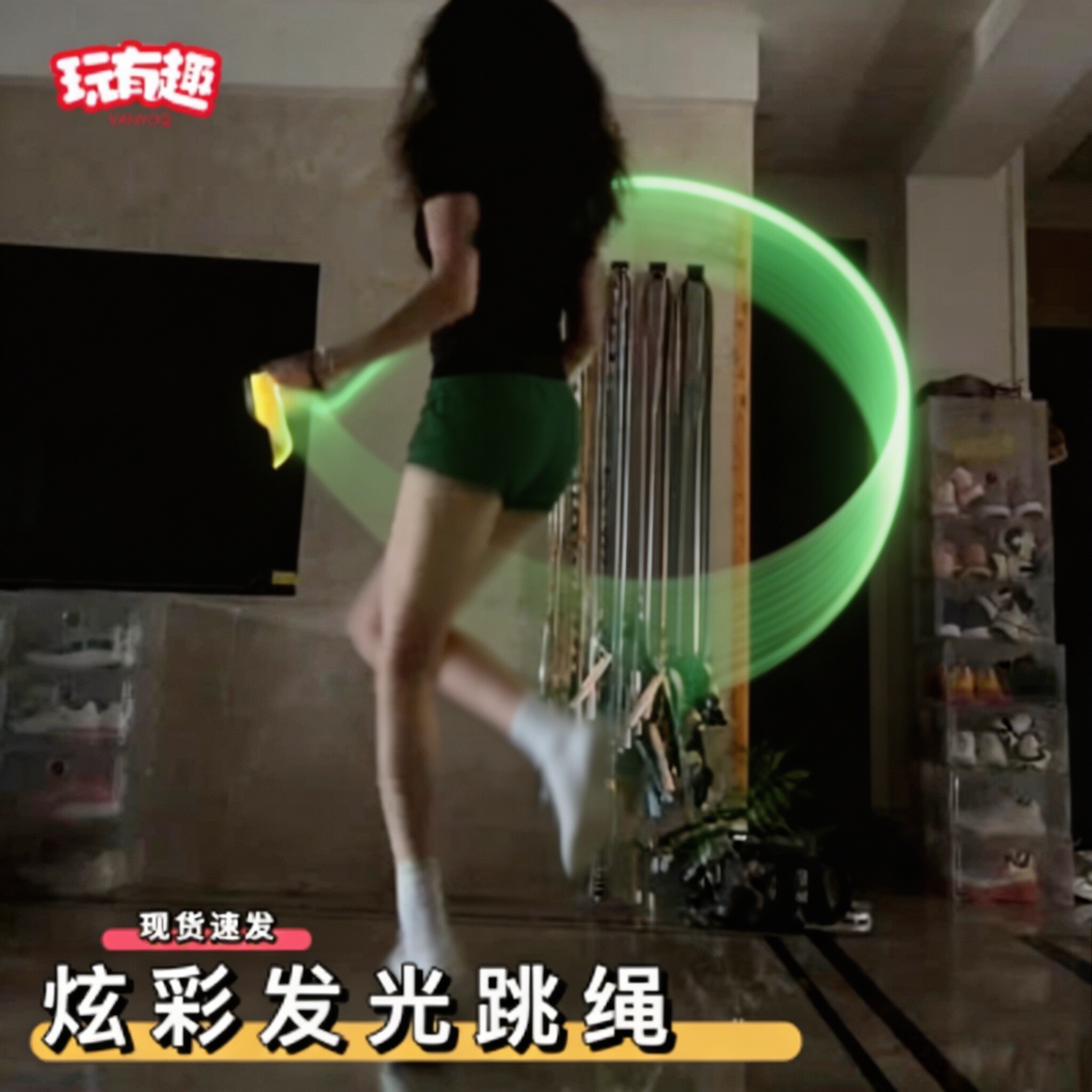 发光跳绳炫彩渐变色夜光绳减肥
