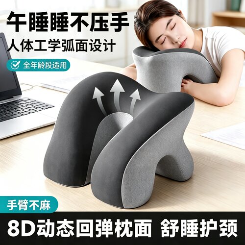 办公趴桌记忆棉护颈午睡枕