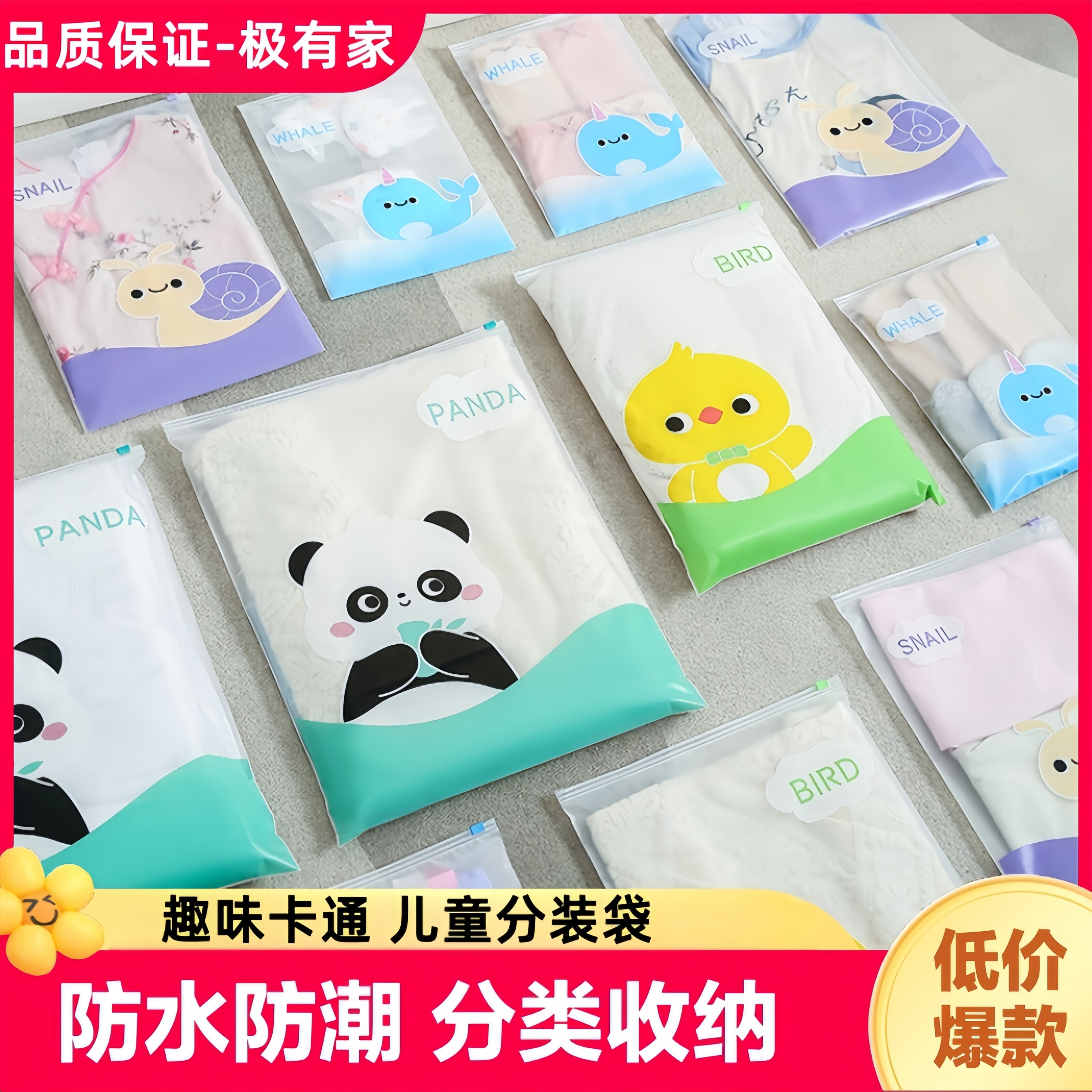 幼儿园准备入园用品包儿童衣物收纳袋密封分装小袋子便携防水旅行