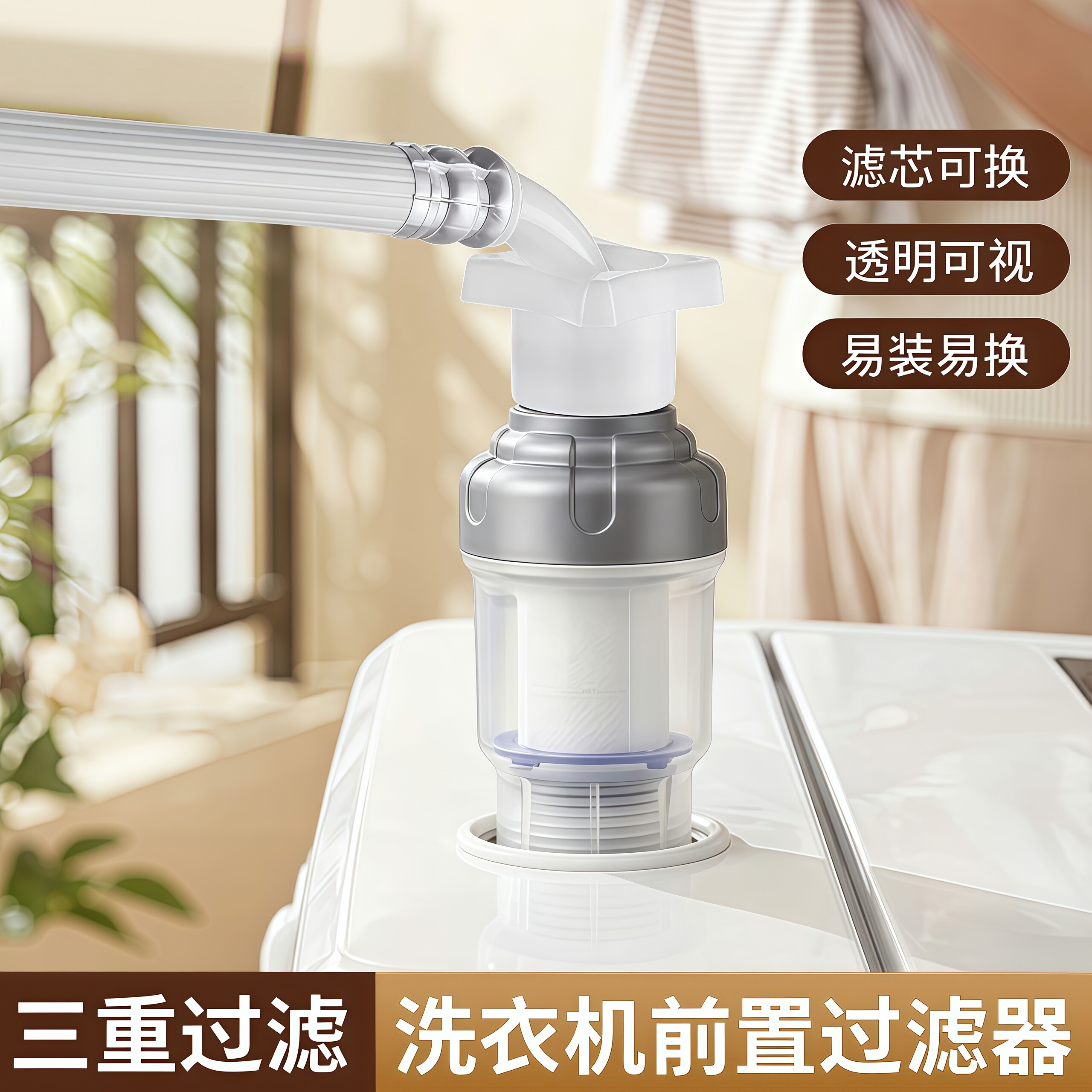 洗衣机水龙头前置过滤器自来水嘴热水器进水管配件净水器过滤滤芯