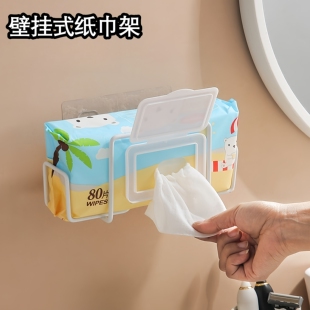湿纸巾收纳架免打孔厨房湿巾架卫生间抽纸架放婴儿纸巾收纳盒置物