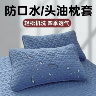 酒店防汗枕套枕芯保护层一对装绗缝防头油纯棉隔脏枕芯枕头保护套