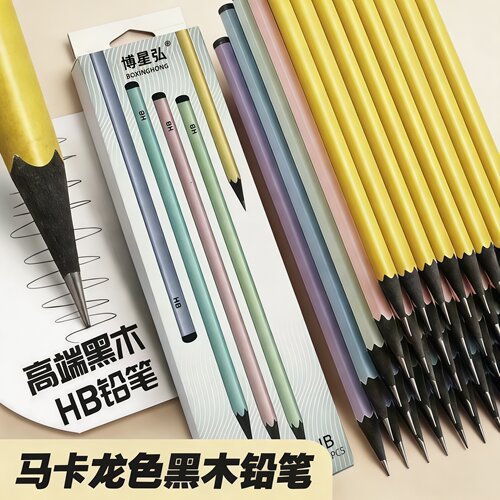 黑木HB/2B考试小学生练字铅笔