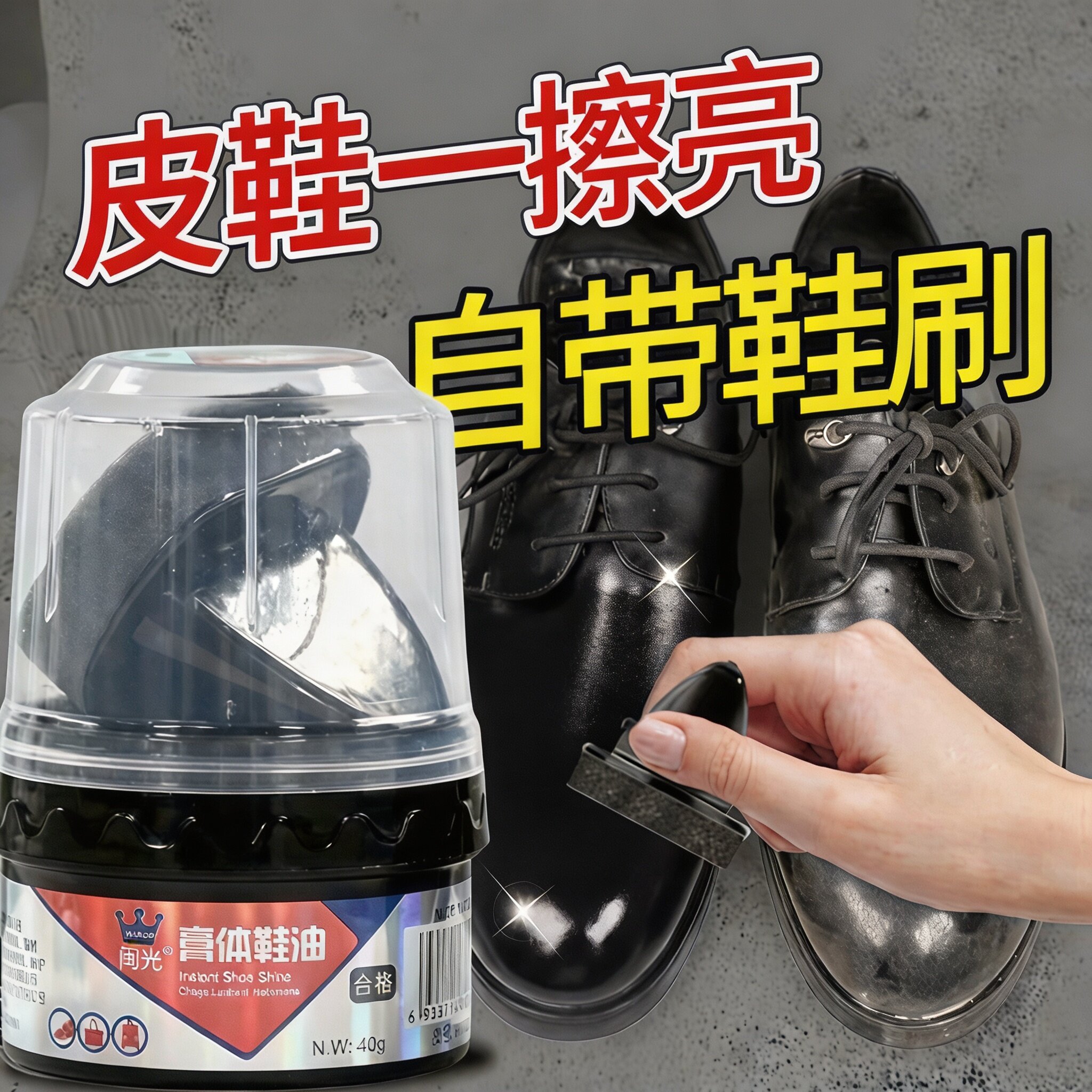 真皮滋养膏鞋油光亮自带刷