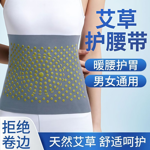 自发热艾草热敷护腰带德绒透气