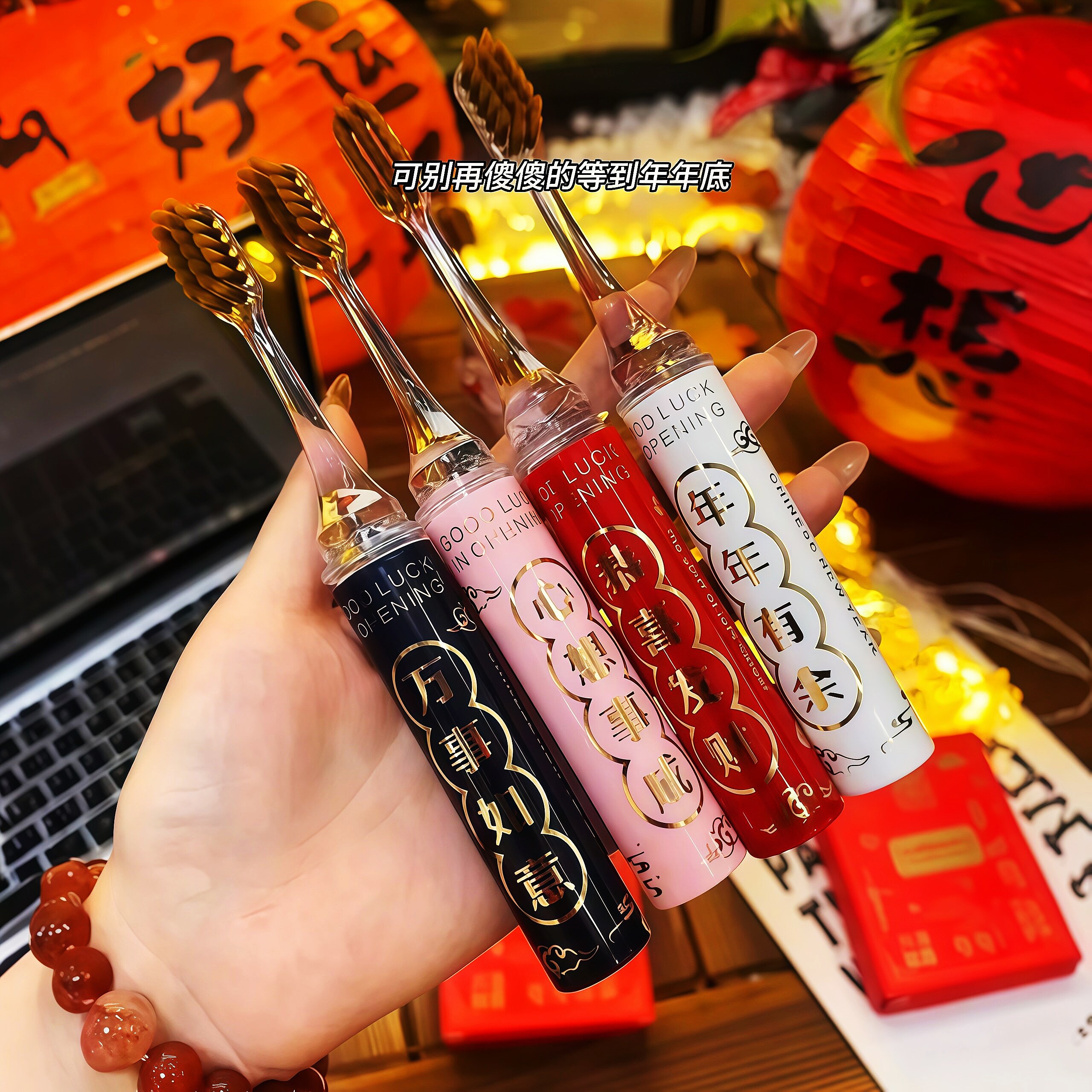 新年牙刷口红式折叠软毛便携家庭过年旅行马年家用高档轻奢护龈刷
